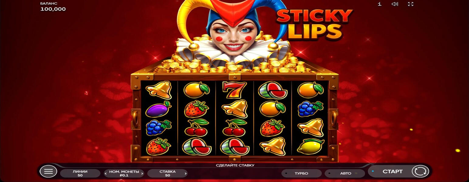 Sticky Lips